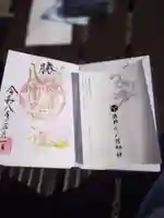 滝野川八幡神社(東京都)