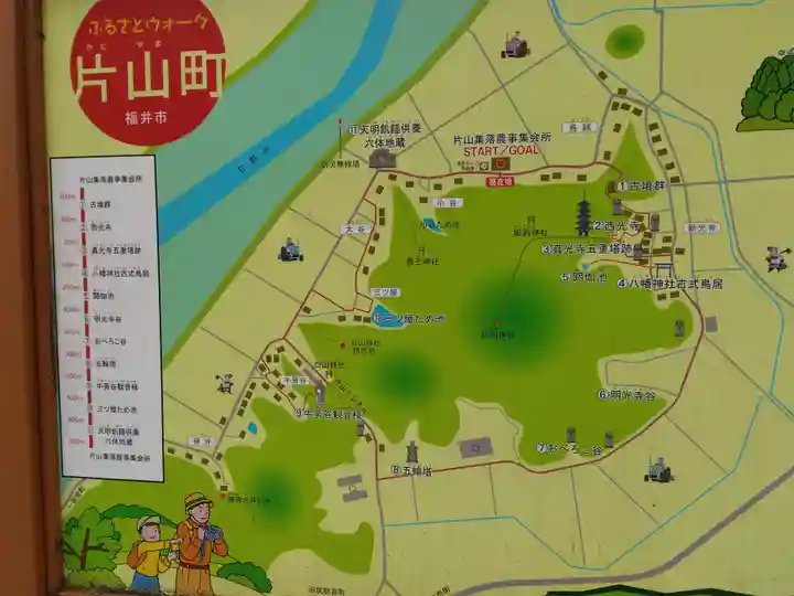 西光寺(福井県)