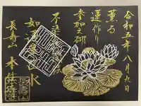 本住寺(愛知県)