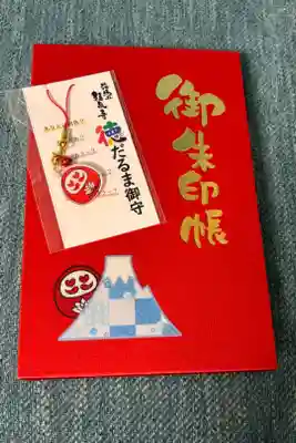 海嶋山 福泉寺（静岡県富士市）の御朱印帳