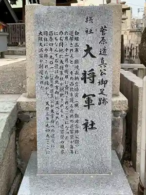 大阪天満宮(大阪府)