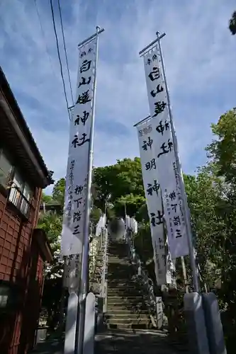 白山媛神社の建物その他