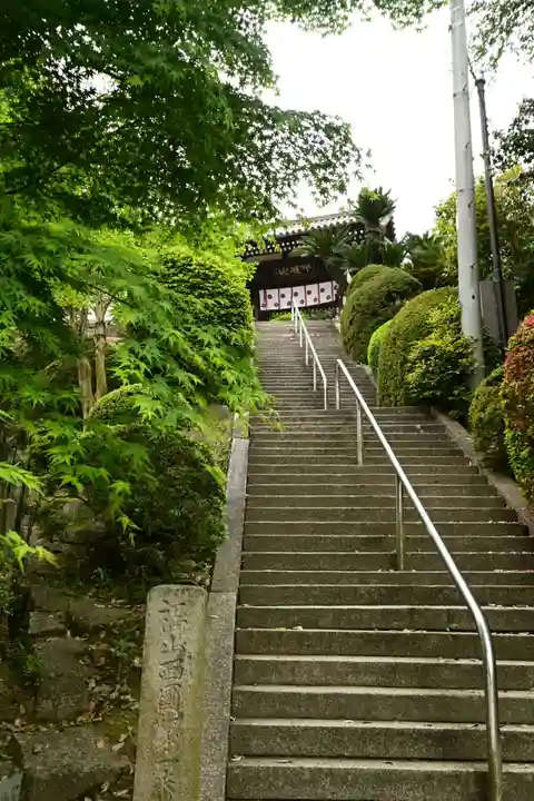 明王院(広島県)