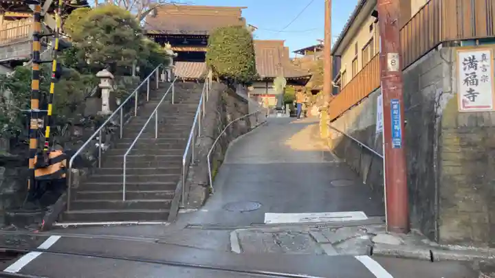 満福寺(神奈川県)