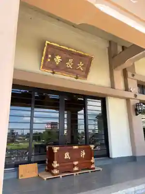 大長寺(埼玉県)
