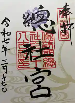 備前国総社宮(岡山県)