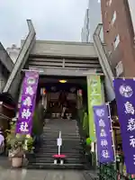 烏森神社(東京都)