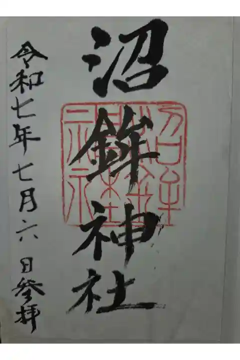 書き置き