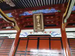 三峯神社の末社