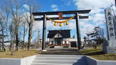 大楽毛神社の鳥居