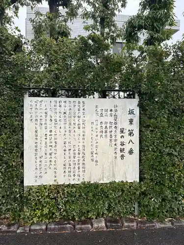 星谷寺(神奈川県)