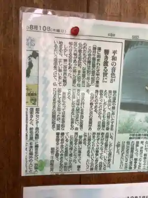 願入寺の体験その他