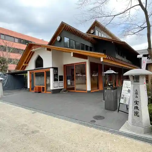 増上寺塔頭 三縁山 宝珠院の本殿・本堂