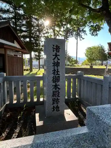 渚大神社の{uncategorized: "未分類", other: "その他", undefined: "問題あり", building: "その他建物", grave: "お墓", sacred_gate: "鳥居", guardian: "狛犬", statue: "像", buddha: "仏像", history: "歴史", nature: "自然", garden: "庭園", animal: "動物", pagoda: "塔", temizu: "手水舎", mountain_gate: "山門・神門", sanctuary: "本殿・本堂", subordinate: "末社・摂社", art: "芸術", scenery: "景色", jizo: "地蔵", ema: "絵馬", goshuin: "御朱印", omikuji: "おみくじ", items: "授与品その他", amulet: "お守り", goshuincho: "御朱印帳", eats: "食事", festival: "お祭り", votive_dance: "神楽", shichigosan: "七五三参", wedding: "結婚式", experience: "体験その他", initially: "初詣", around: "周辺", anti_infection: "感染症対策"}