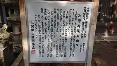 常磐神社の歴史