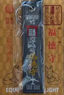 東京羽田 穴守稲荷神社(東京都)