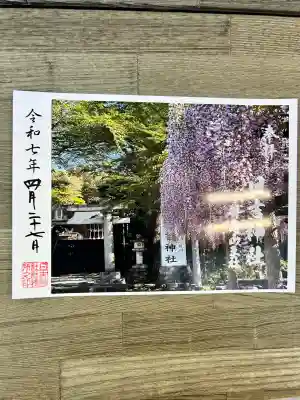 日吉神社(東京都)