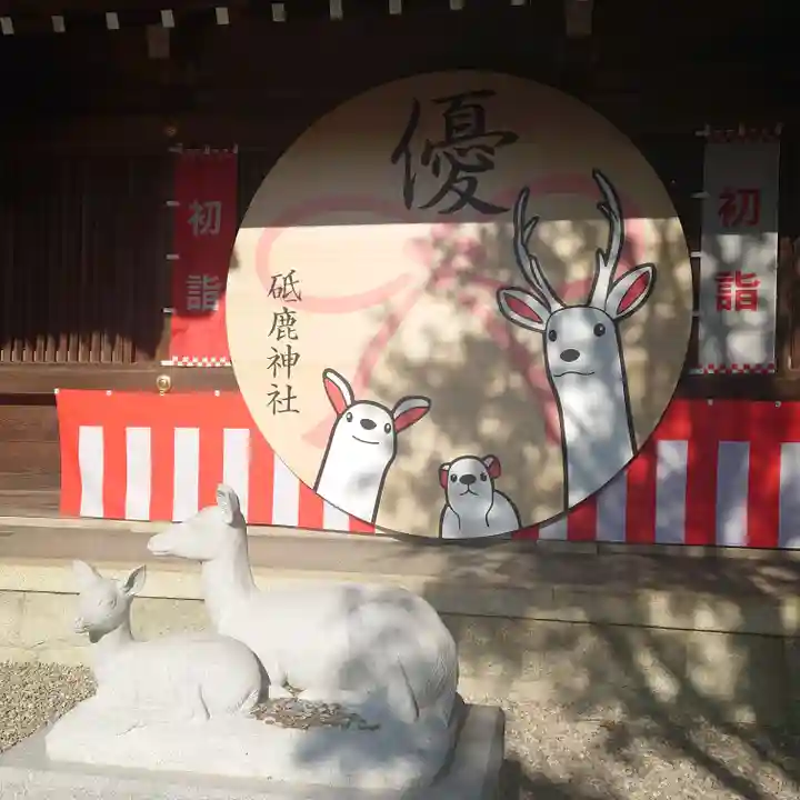 砥鹿神社(里宮)(愛知県)