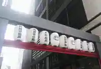 福徳神社(芽吹稲荷)のその他建物