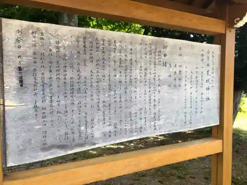 荒城神社の歴史