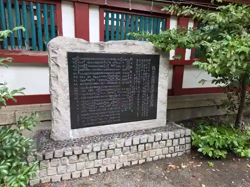 開口神社(大阪府)