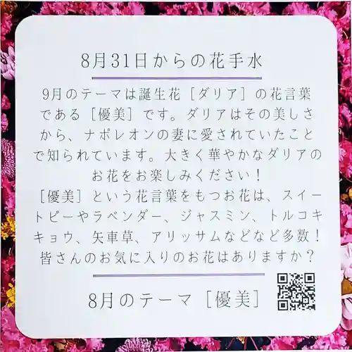 差出磯大嶽山神社 仕事と健康と厄よけの神さま(山梨県)