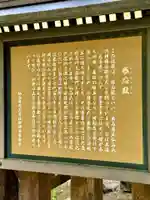 感応殿(兵庫県)