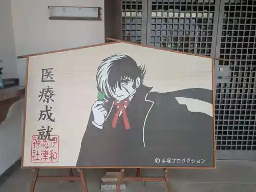 伊和志津神社(兵庫県)