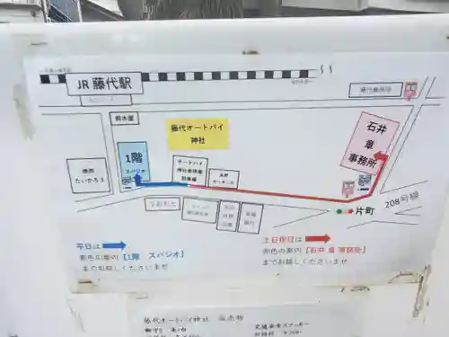 愛宕神社(茨城県)