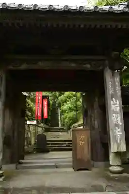 岩殿寺(神奈川県)