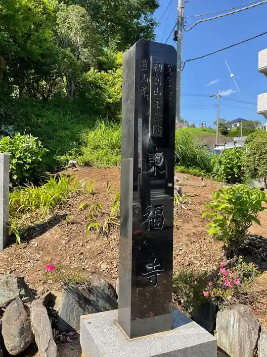 東福寺のその他建物