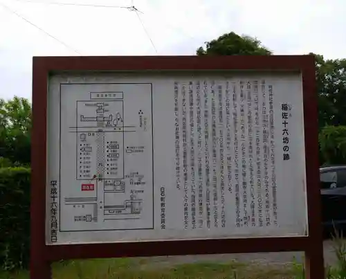 稲佐神社(佐賀県)