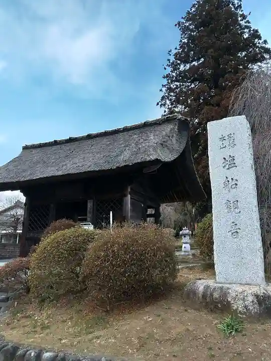塩船観音寺(東京都)