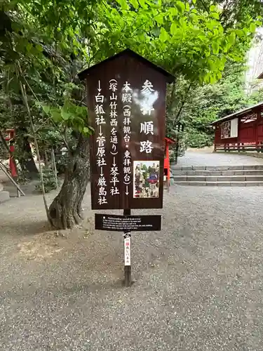 冠稲荷神社(群馬県)