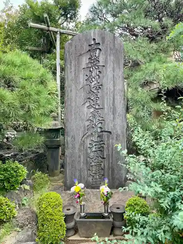 大行寺(東京都)