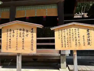 諏訪大社下社秋宮(長野県)