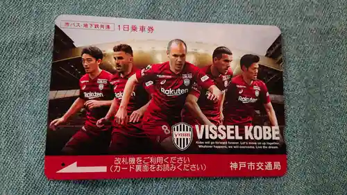 三宮神社(兵庫県)