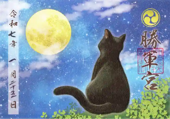 駒込妙義神社の御朱印