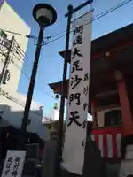 善國寺のその他建物