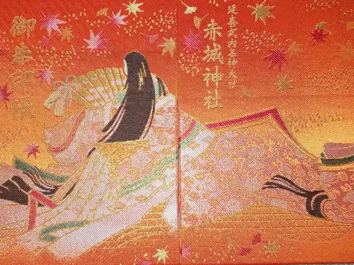 2019年 秋季限定 御朱印帳(大判サイズ)