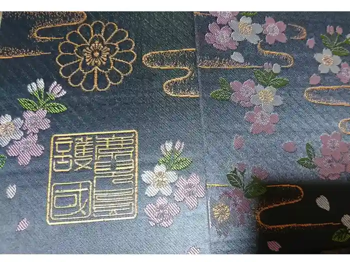 鹿児島縣護國神社の御朱印帳