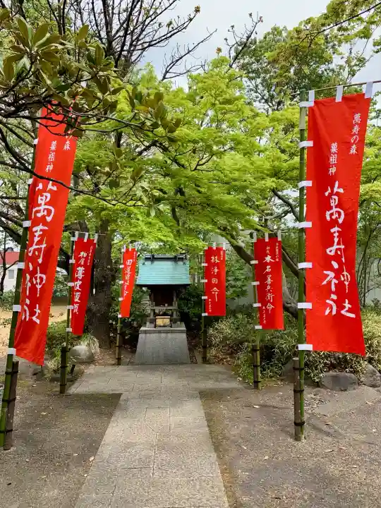 萬寿神社(福島県)