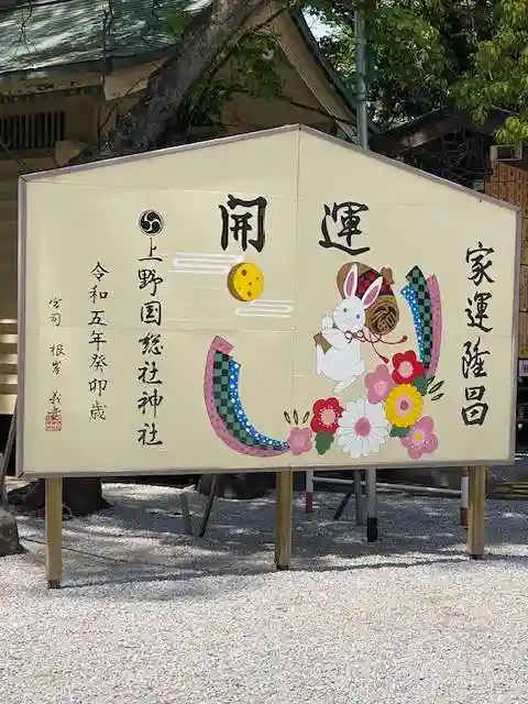 上野総社神社(群馬県)