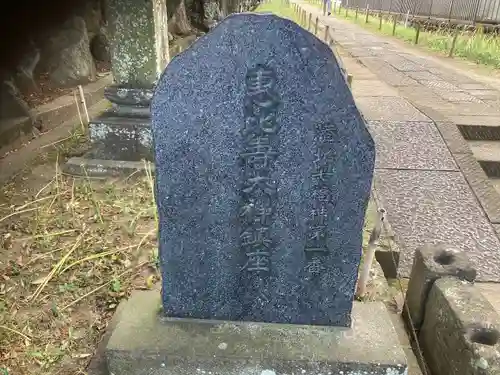 横浜　西方寺(神奈川県)