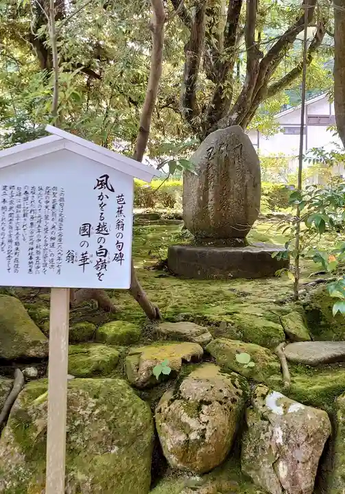 白山比咩神社(石川県)