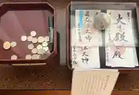 永昌院(岐阜県)