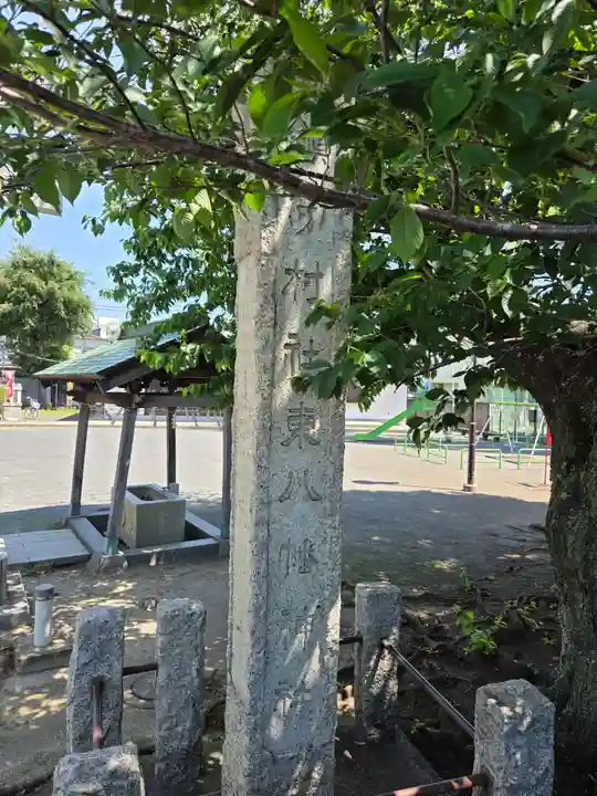 東八幡神社(東京都)