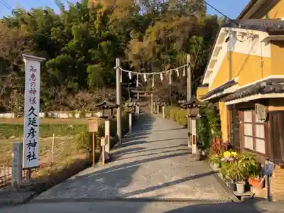  久延彦神社のその他建物