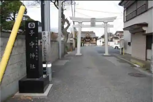 子守神社の鳥居