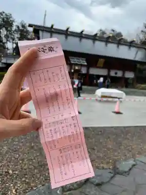 櫻木神社のおみくじ